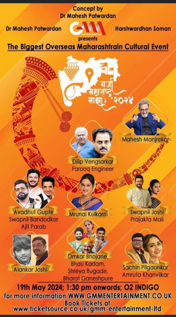 Garja Maharashtra Majha 2024